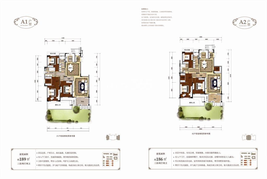 华盛达阅城璟园A1A2户型