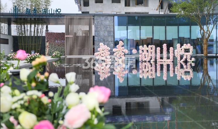 越秀湖山悦6月9日开放鲜花样板房