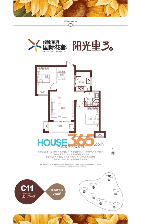 合肥绿地滨湖国际花都楼盘户型图_合肥365淘房