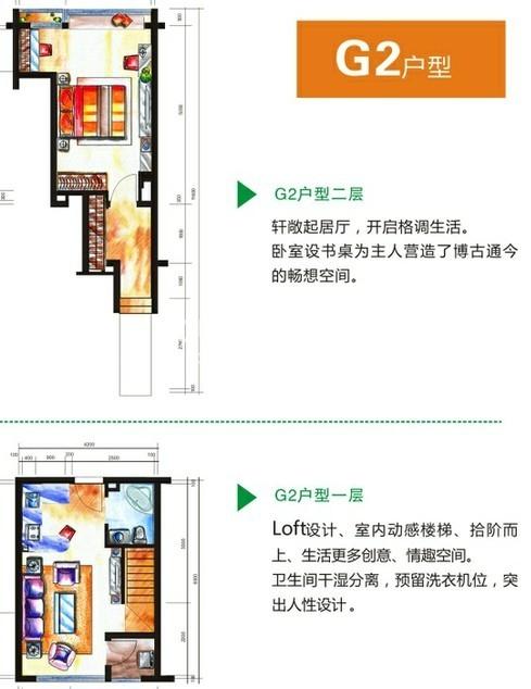 江雁mini格调G2户型