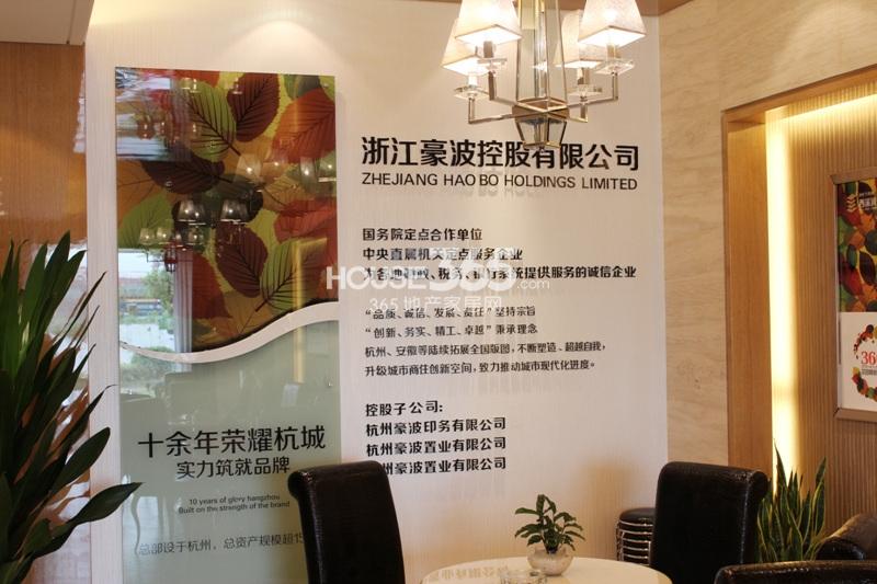 豪波西溪润景展示中心