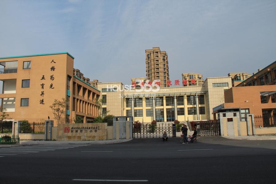 德信泊林印象周边配套——东城第二小学