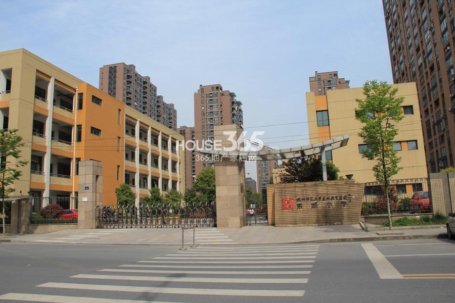 德信泊林印象周边配套——东城小学