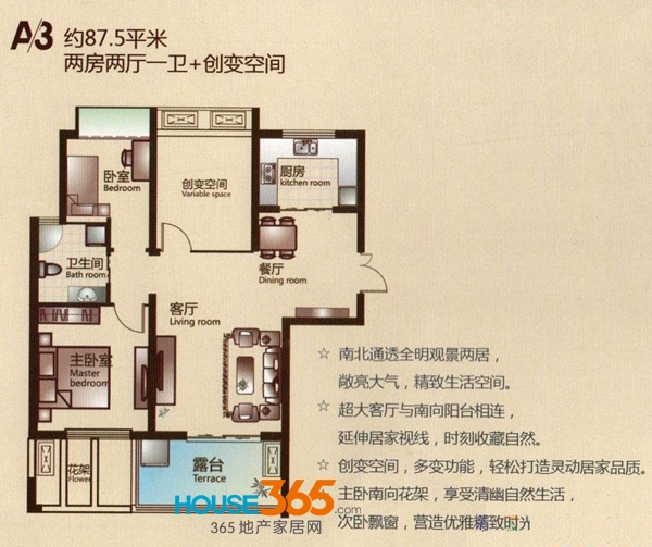 中国铁建国际城和畅园A3户型