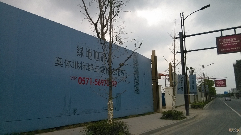 2013.10.15绿地旭辉城项目实景图--围挡
