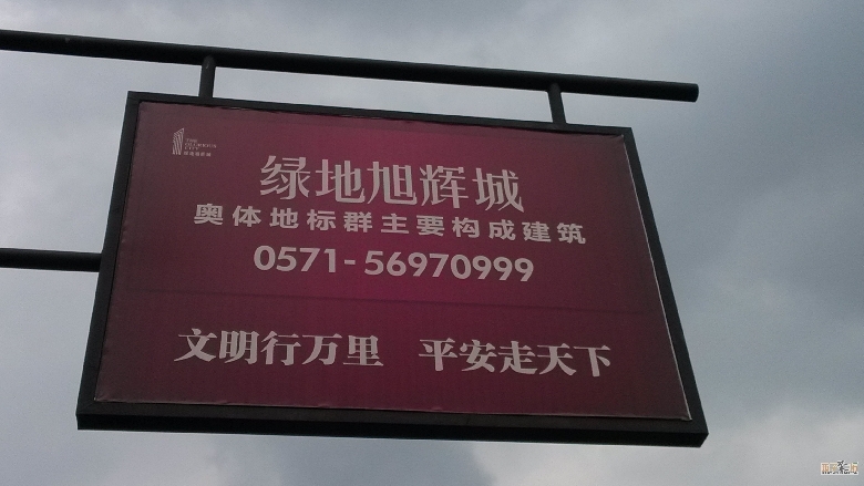 2013.10.15绿地旭辉城项目实景图