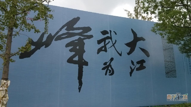 2013.10.15绿地旭辉城项目实景图--围挡