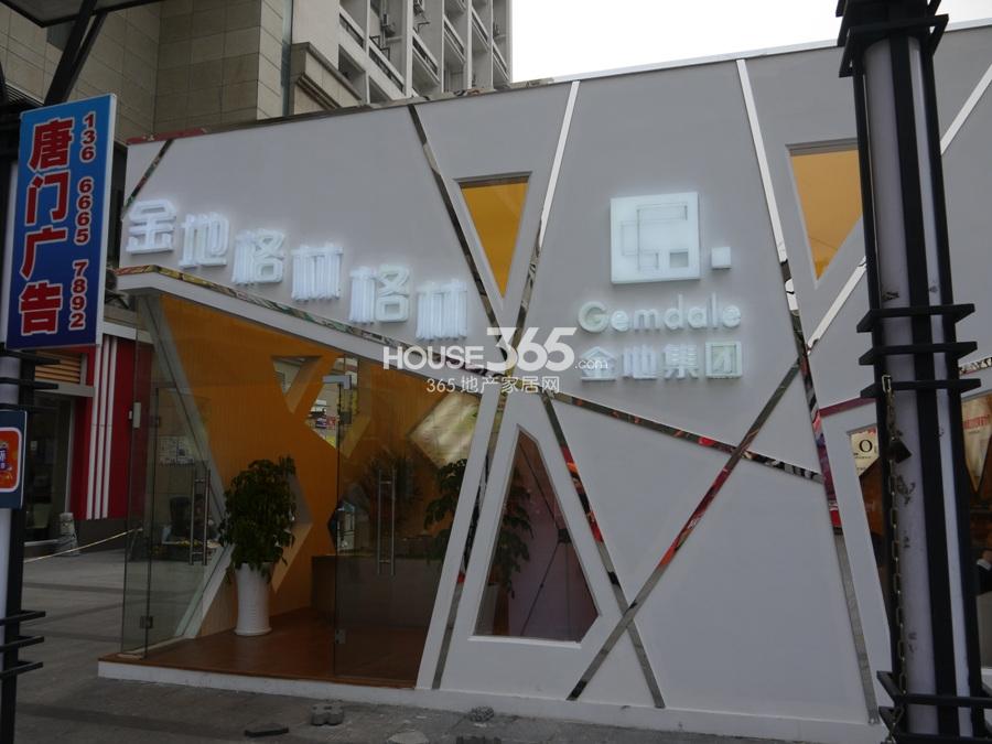 金地格林格林售楼处实景图