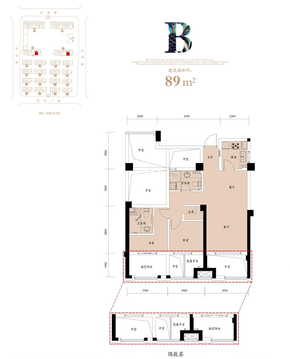 顺发恒园B户型图89方（17、18号楼）