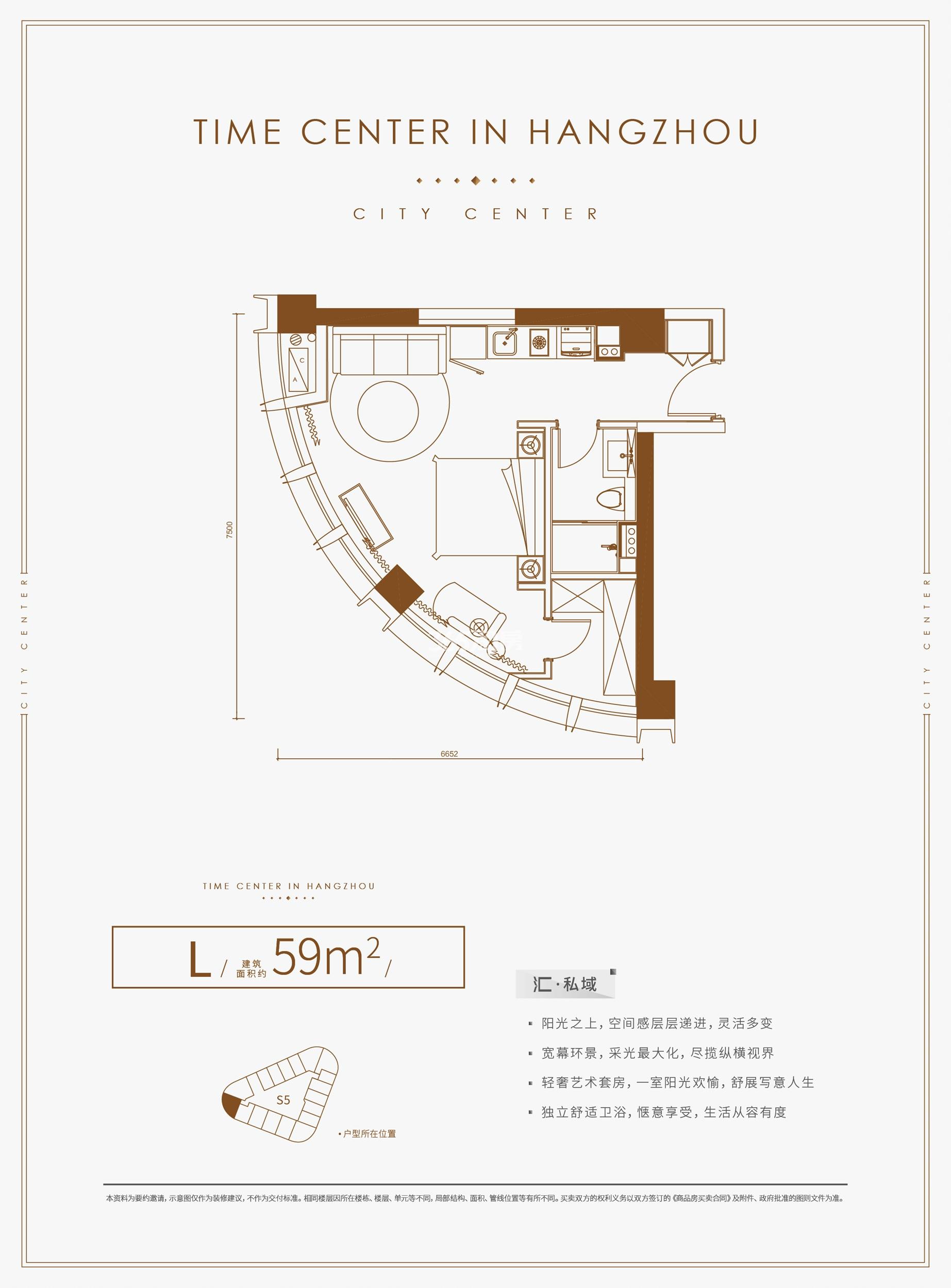 中国铁建国际汇L户型（平层） 59㎡