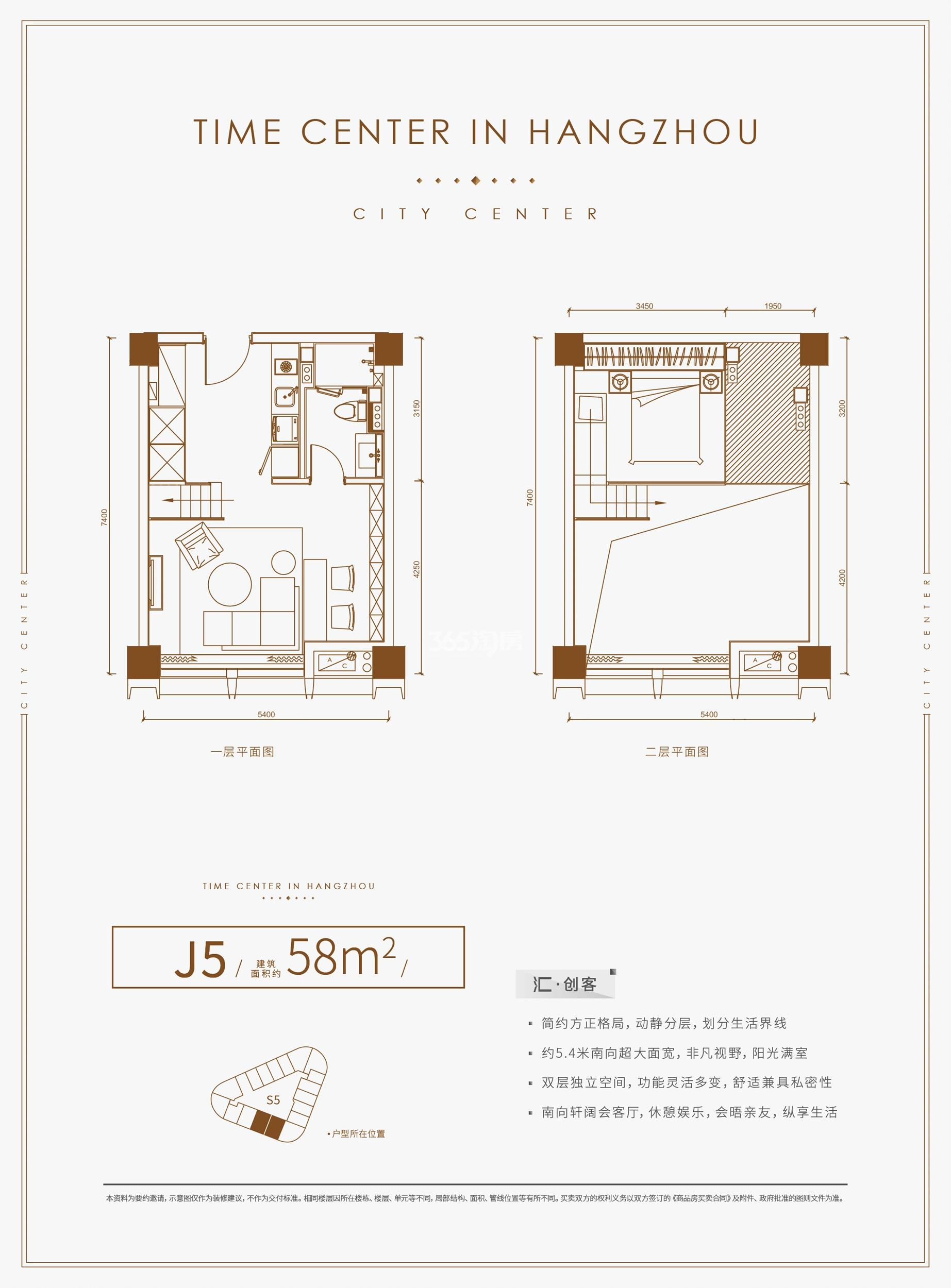 中国铁建国际汇J5户型（微loft） 58㎡