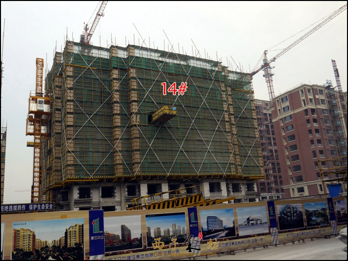 万科紫台14号楼施工实景图 2013.12摄