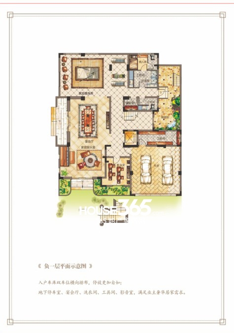B1户型负一层平面示意图