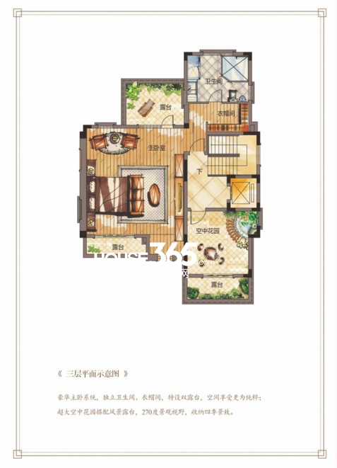 C1户型三层平面示意图