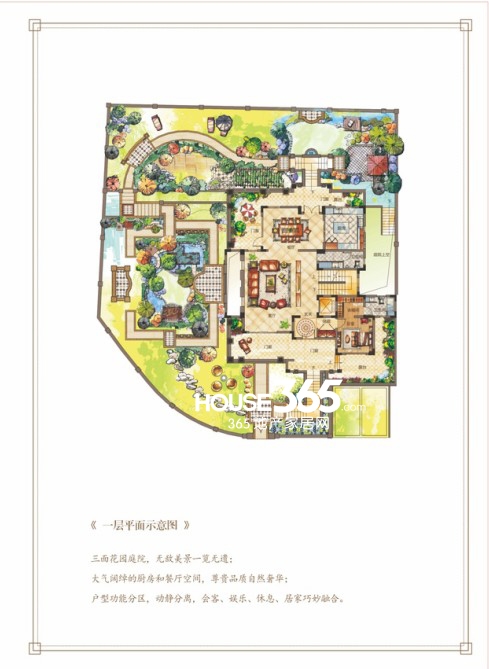 B1户型一层平面示意图