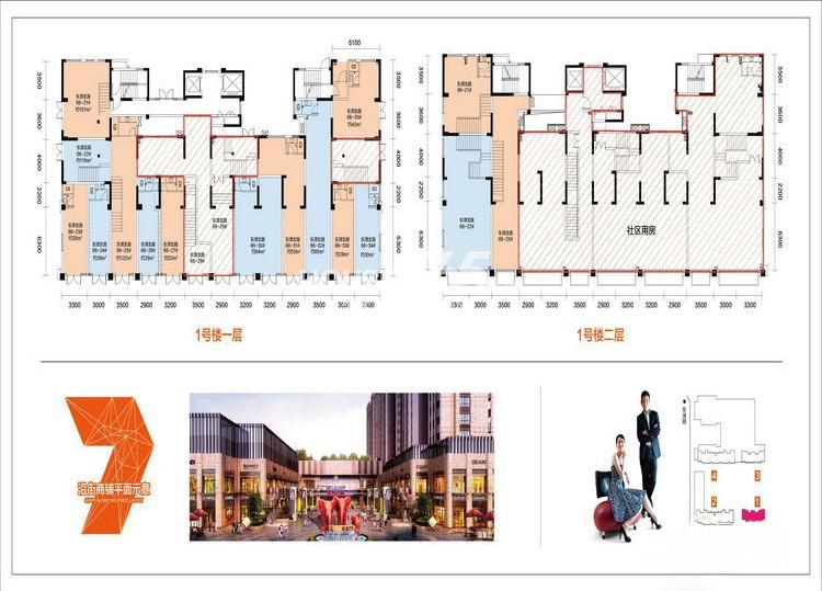 莱茵旺角7号1号楼商铺（一层28—122方）平面示意图