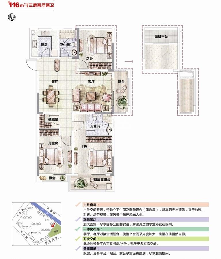 金地格林格林偶数116方户型图（7号楼）