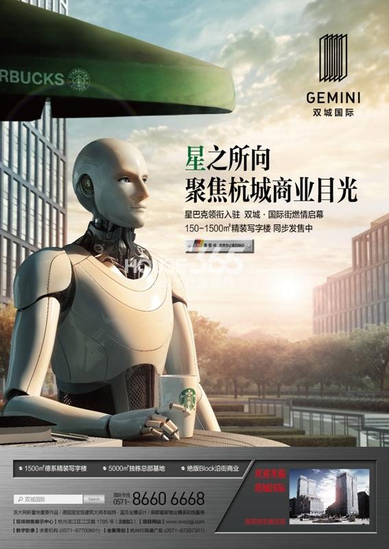 浙大网新双城国际星巴克稿