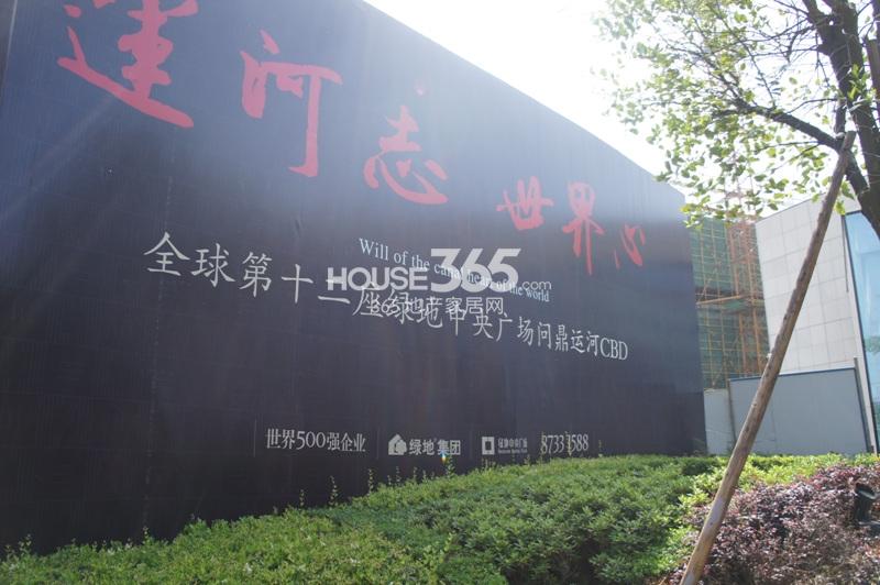 2014.20绿地中央广场项目实景--围挡
