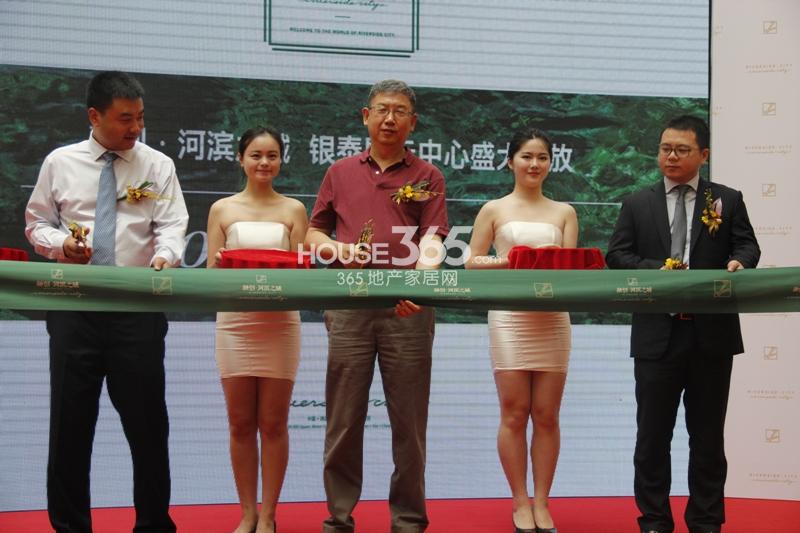 融创河滨之城银泰城临时售楼处领导剪彩