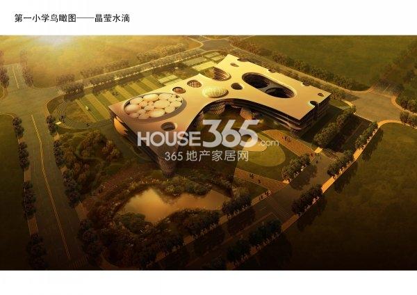 未来科技城第一小学效果图