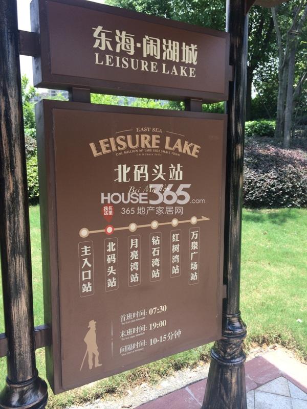 东海闲湖城印象加州内部观光车站点 2014.7