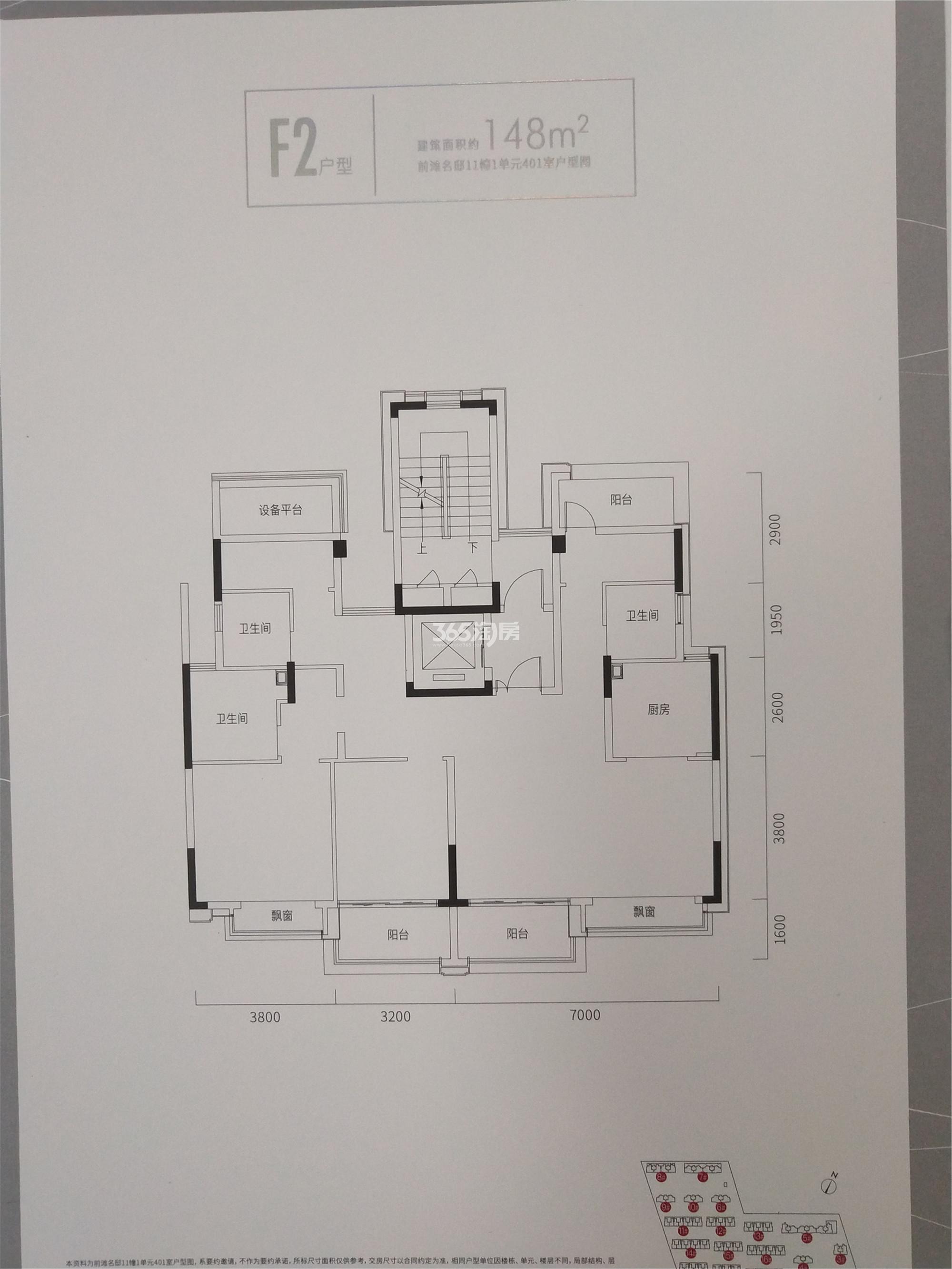 前滩名邸F2户型148方11#