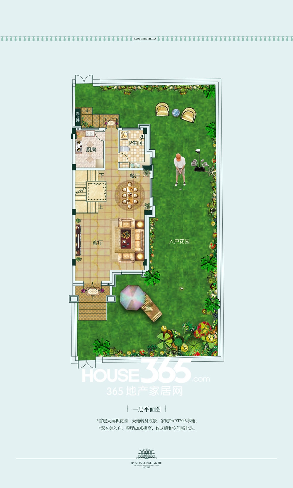 百商澜山墅3-C户型-一层平面图