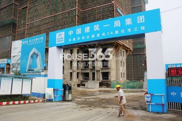 白塘壹号工地实景图2（7月摄）