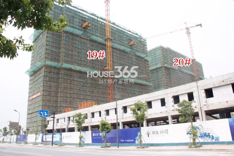 顺发恒园19、20号楼现场施工实景图 2014年7月中旬摄