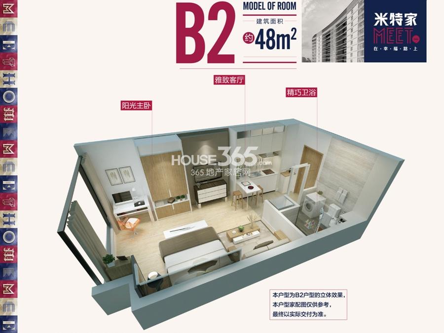GEC金沙国际B2立体户型图48方