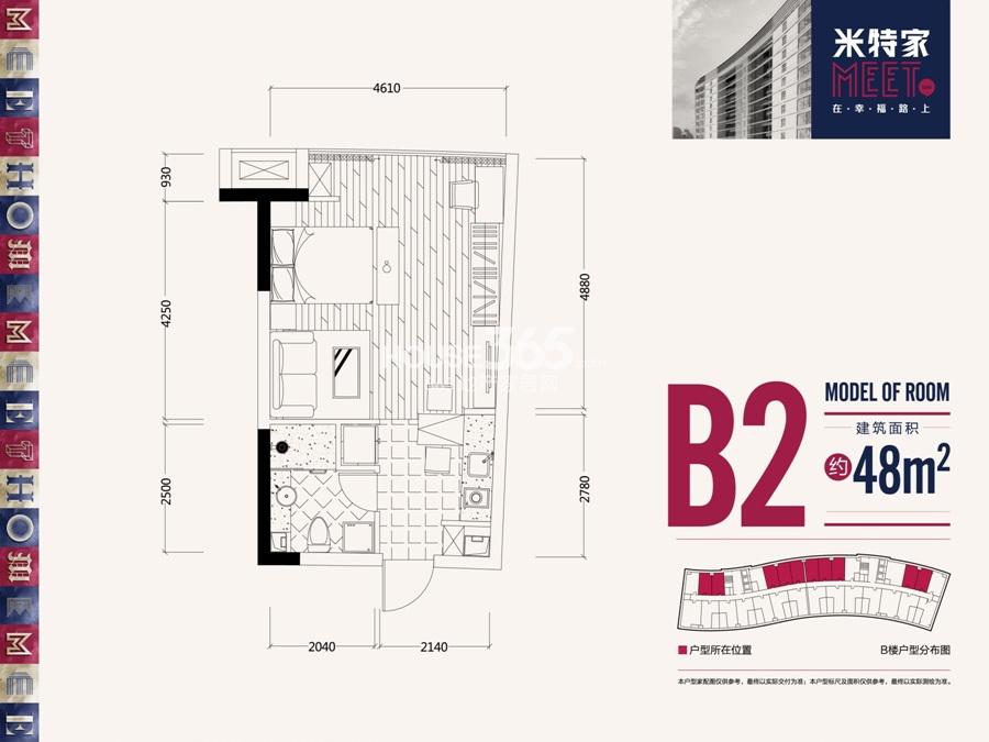 GEC金沙国际B2户型图48方