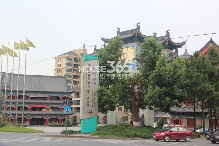 中粮云涛名苑周边配套——东方文化园