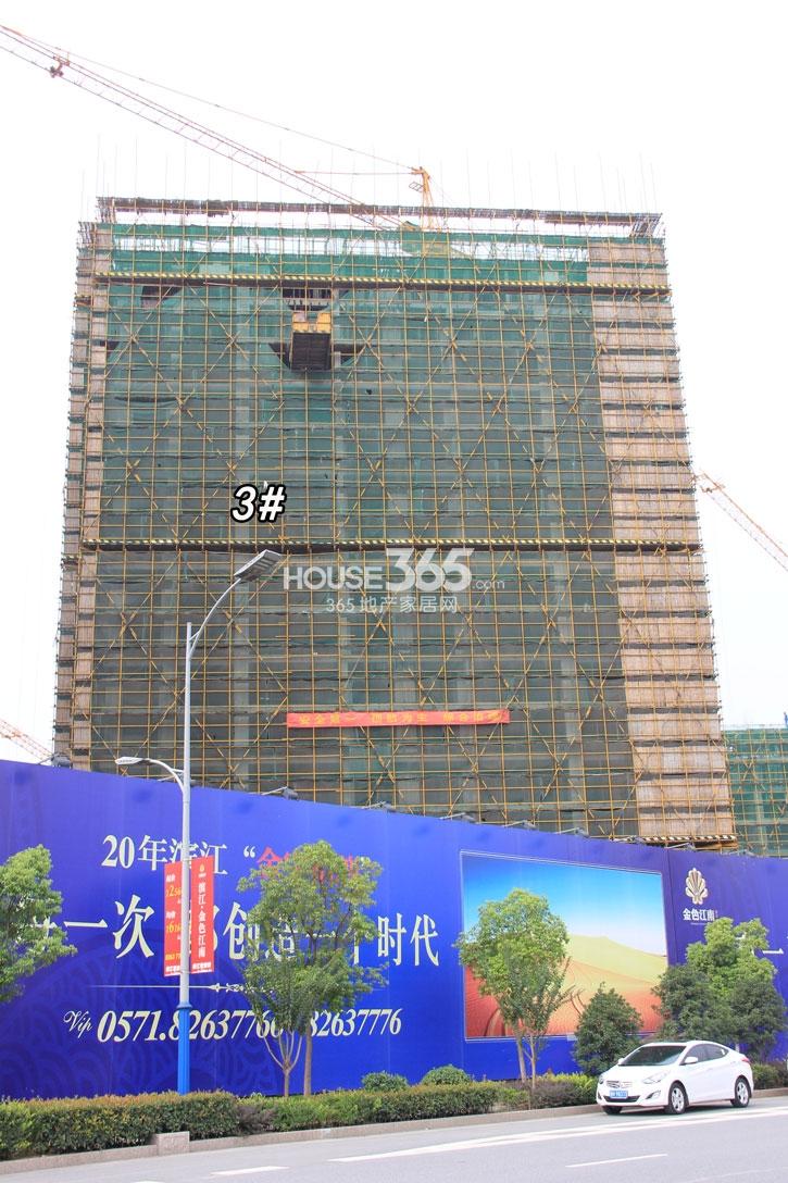 滨江金色江南3号楼实景图 2014年8月摄