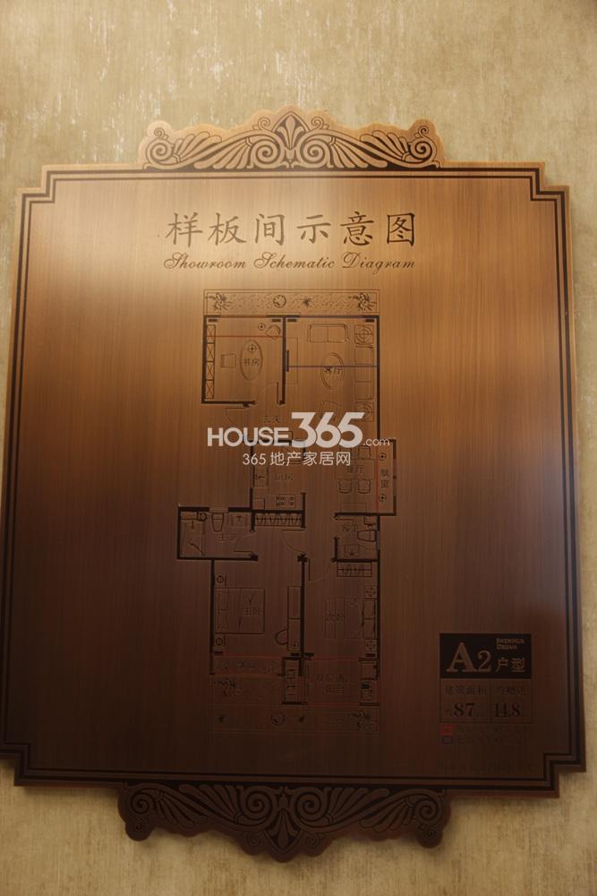 汉嘉申花郡项目87方（A2户型）样板房