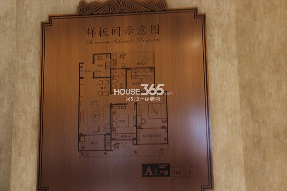 汉嘉申花郡项目90方（A1户型）样板房