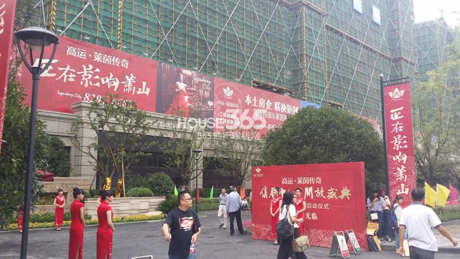 高运莱茵传奇现场销售展示中心外景实景图 2014.9.13摄