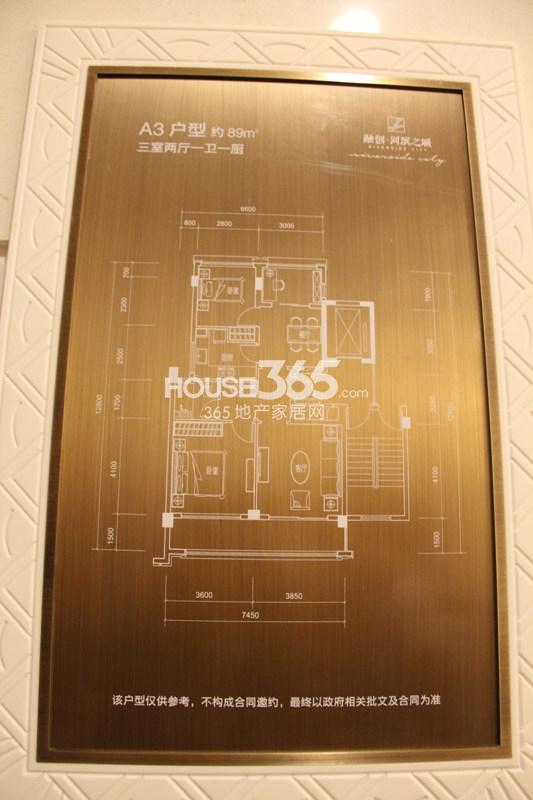 融创河滨之城A3户型约89方项目样板房图