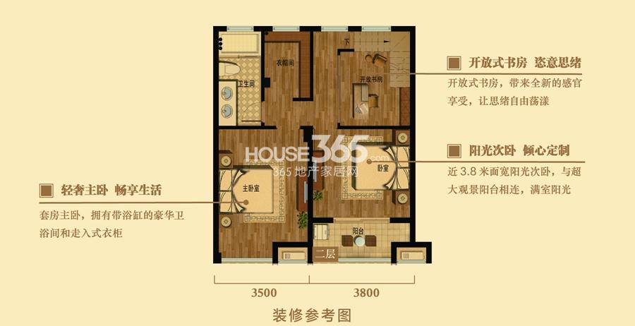 高运莱茵传奇A户型图跃层二层86方（9号楼）