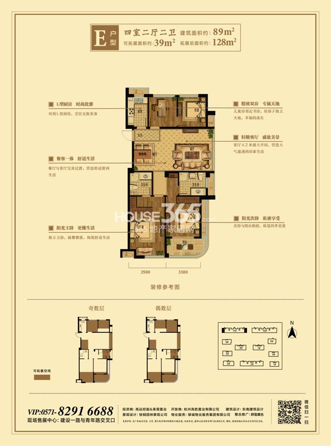 高运莱茵传奇E户型图89方（11号楼）