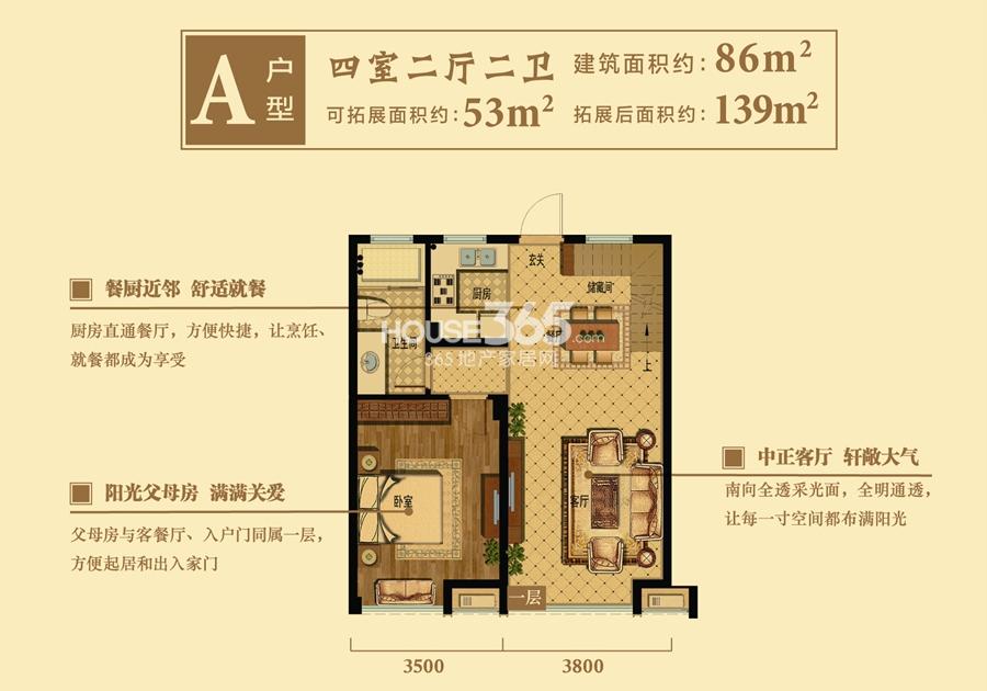 高运莱茵传奇A户型图跃层一层86方（9号楼）