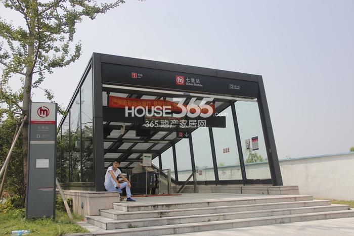 世茂东壹号周边配套——七堡站出口实景图