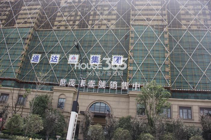 世茂东壹号售楼处现场实景图 2014年9月摄