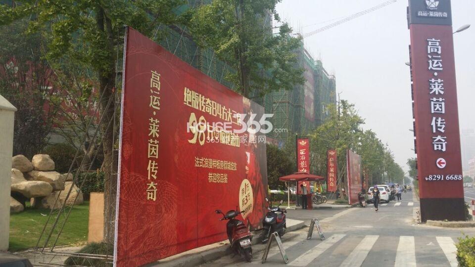 高运莱茵传奇售楼处外景入口实景图