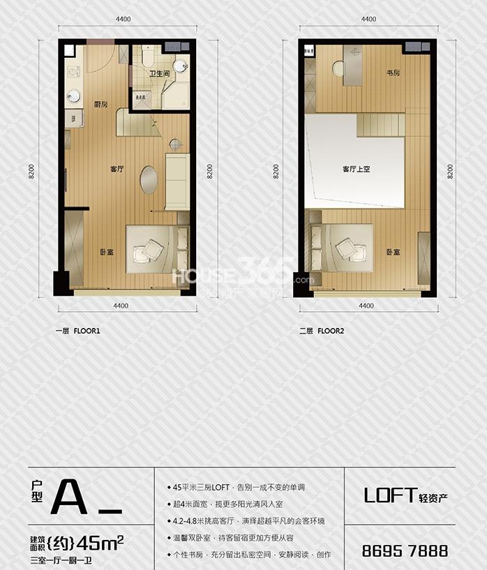 置鼎明珠1号A户型图45方