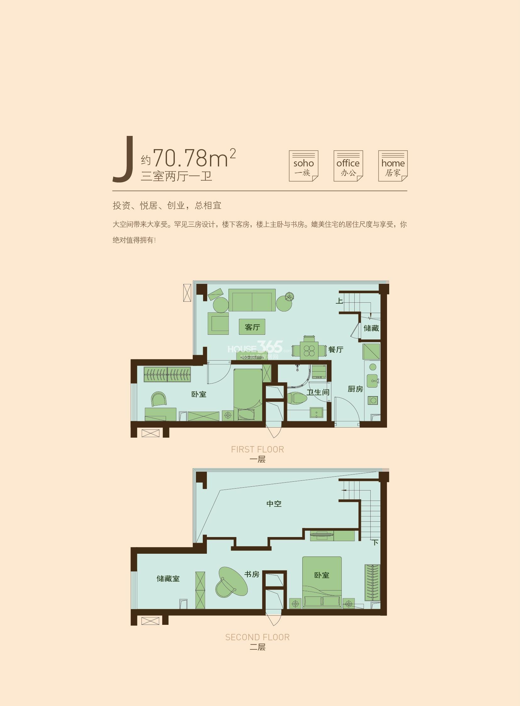 天悦时代项目J户型 约70.78㎡