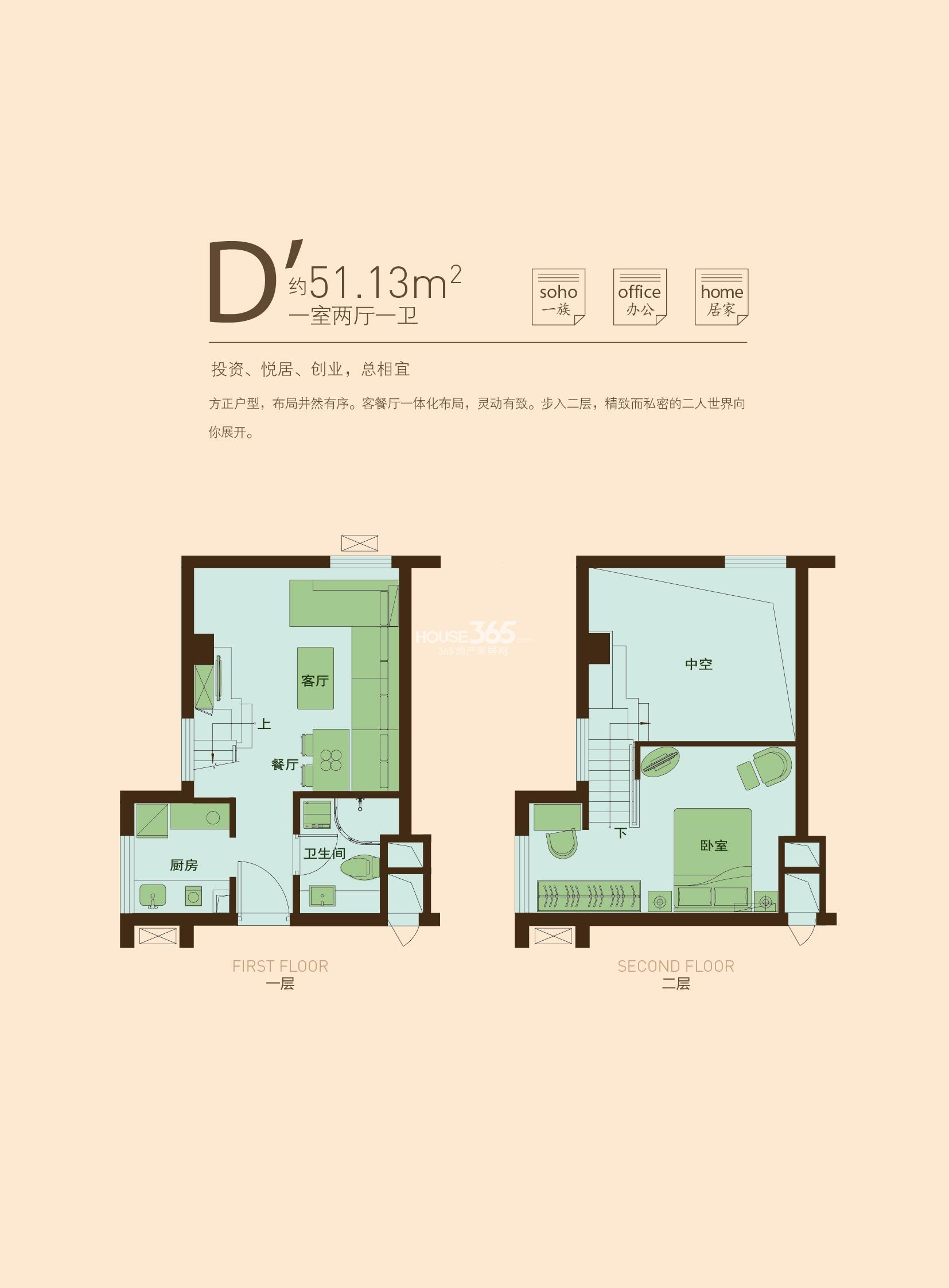 天悦时代项目D'户型 约51.13㎡