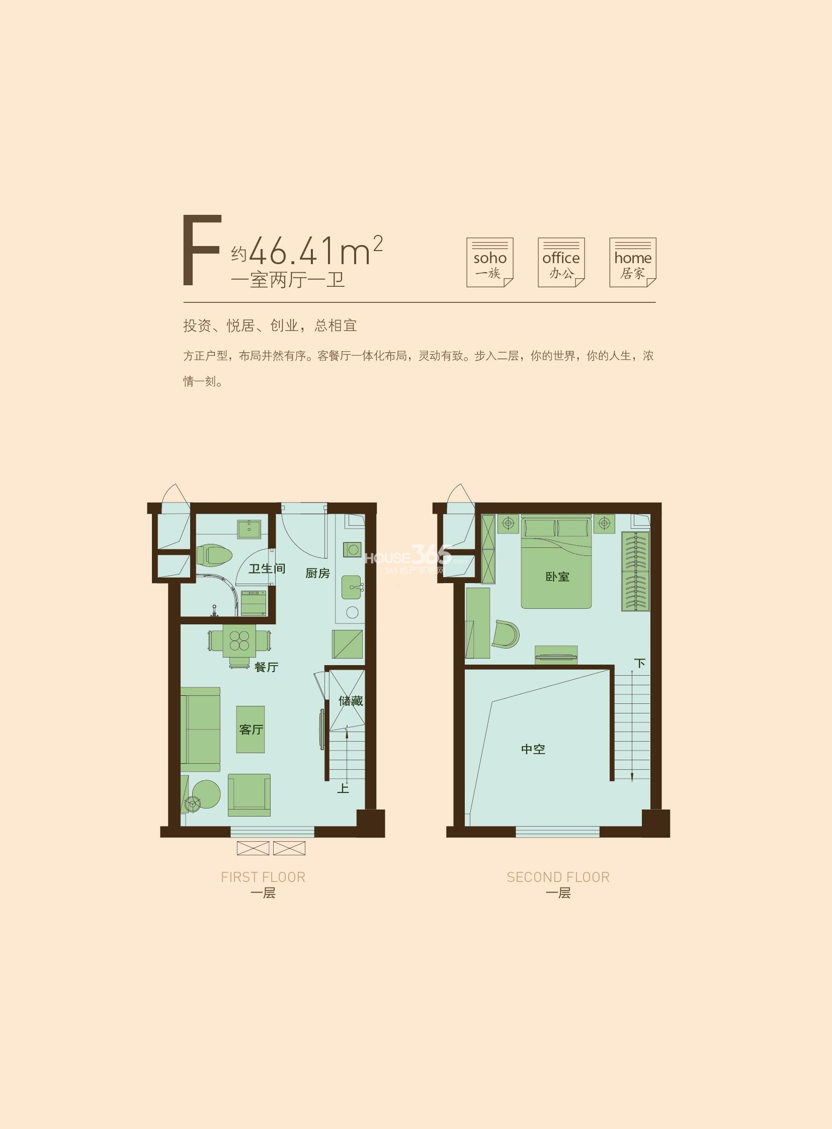 天悦时代项目F户型 约46.41㎡
