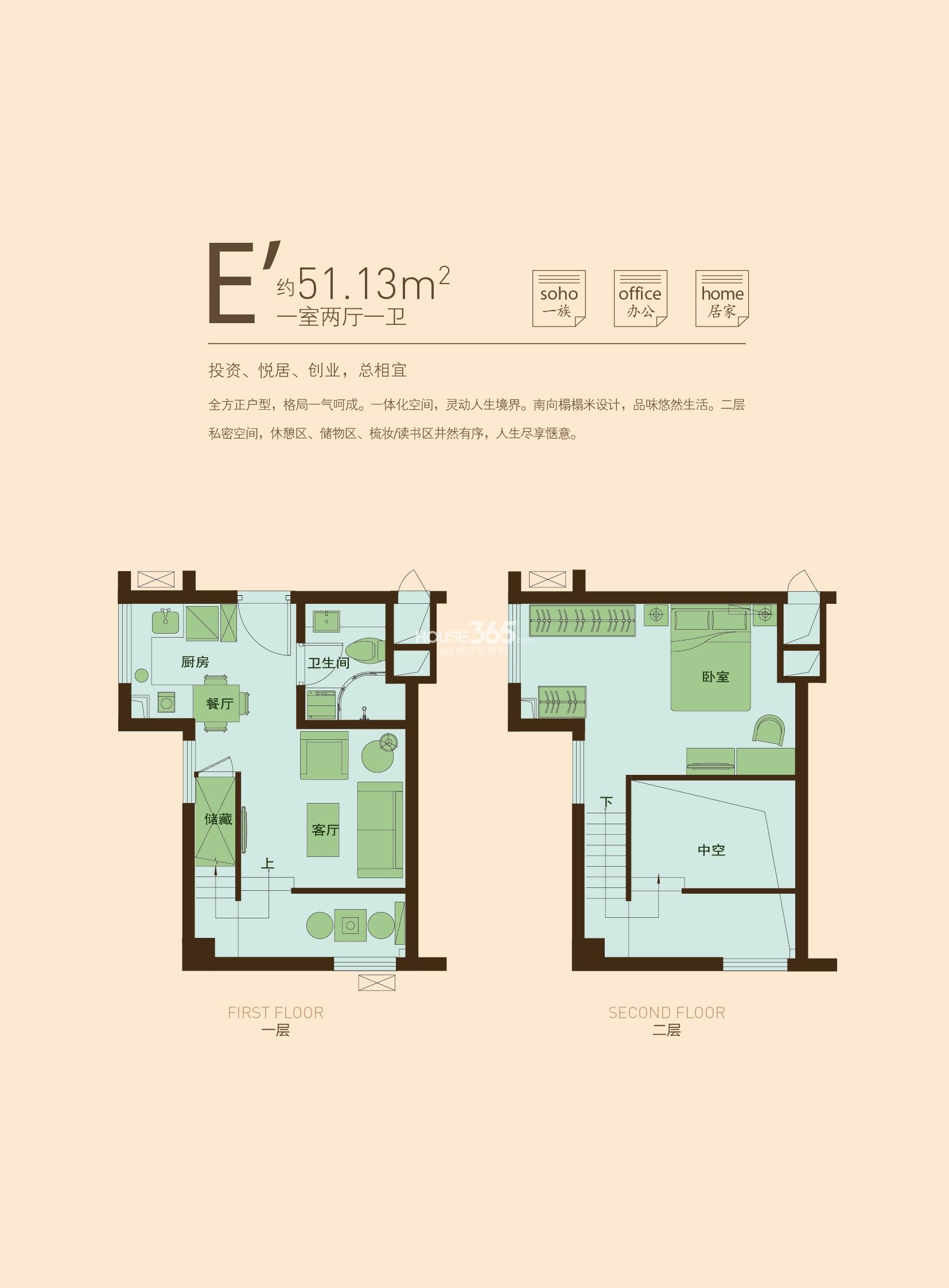 天悦时代项目E'户型 约51.13㎡