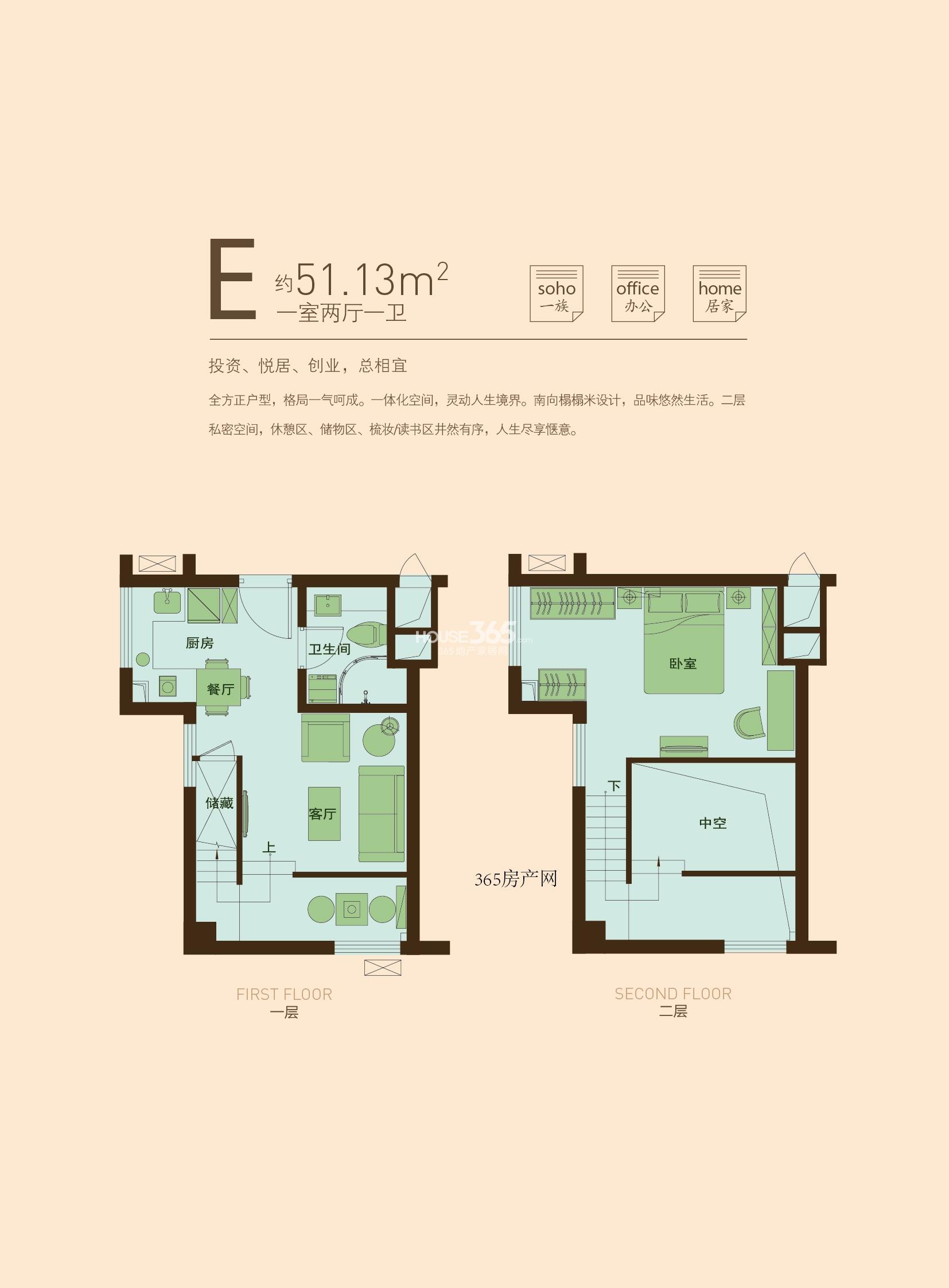 天悦时代项目E户型 约51.13㎡
